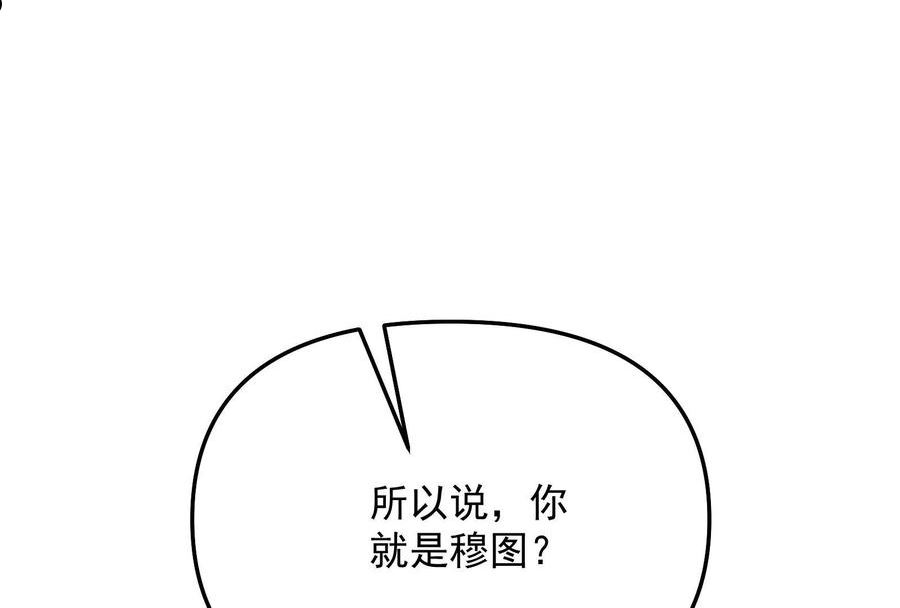 打爆诸天漫画,第137话 主角向来都很欠打35图