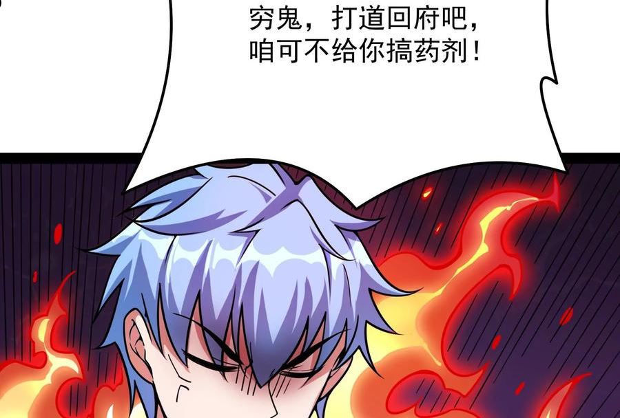 打爆诸天漫画,第137话 主角向来都很欠打55图