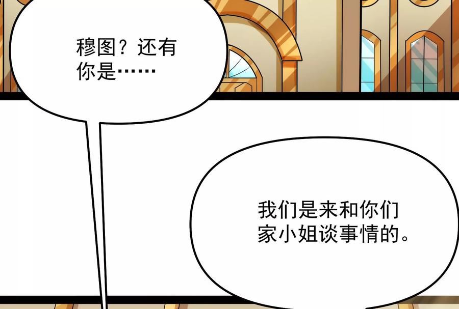 打爆诸天漫画,第137话 主角向来都很欠打83图