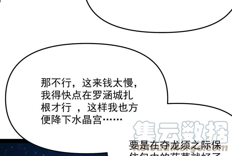 打爆诸天漫画,第137话 主角向来都很欠打9图