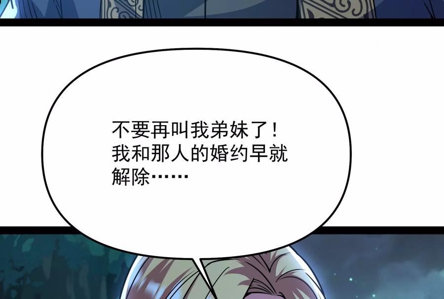 打爆诸天漫画,第138话 问题出在哪儿128图