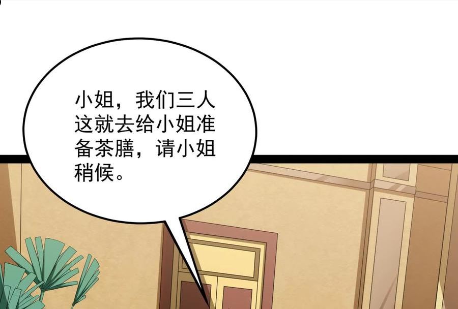 打爆诸天漫画,第139话 降临的水晶宫20图