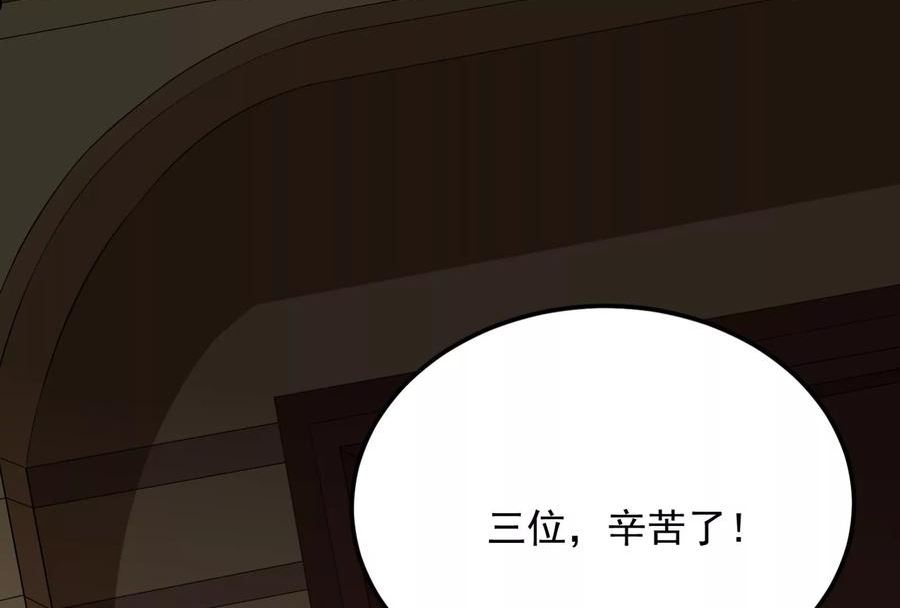 打爆诸天漫画,第139话 降临的水晶宫26图