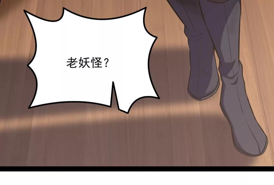 打爆诸天漫画,第139话 降临的水晶宫30图