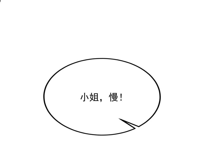 打爆诸天漫画,第139话 降临的水晶宫70图