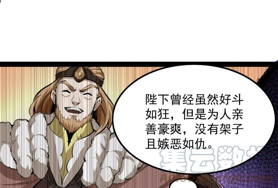 打爆诸天漫画,第140话 三十年后聚群英133图