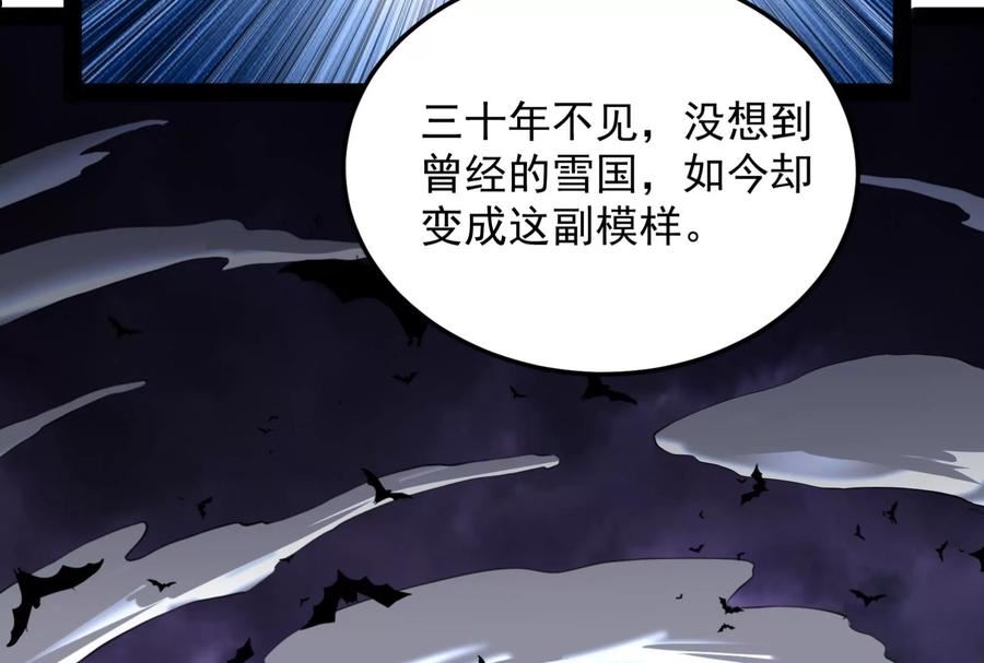 打爆诸天漫画,第140话 三十年后聚群英142图