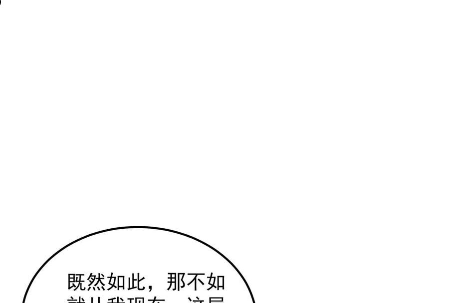 打爆诸天漫画,第140话 三十年后聚群英36图