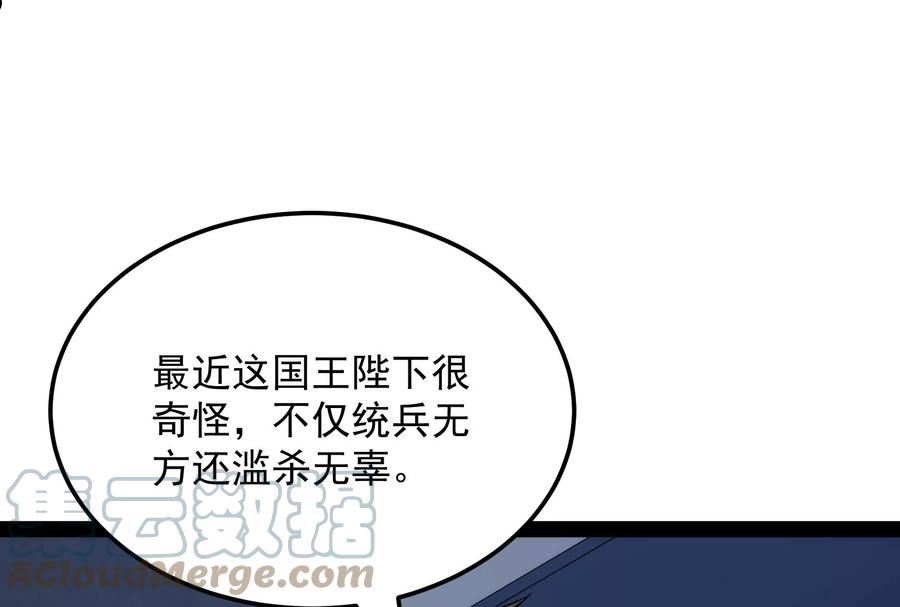 打爆诸天漫画,第141话 冷弃基的无间道101图