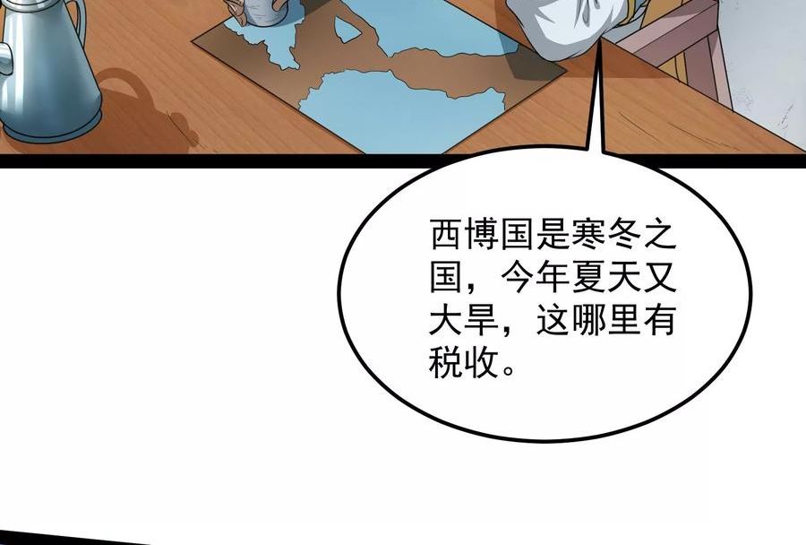 打爆诸天漫画,第141话 冷弃基的无间道16图