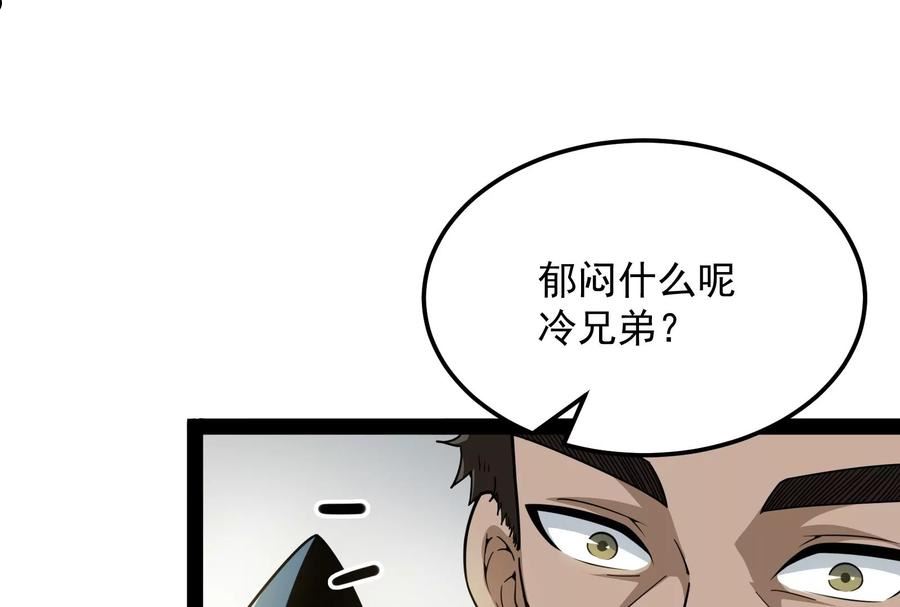 打爆诸天漫画,第141话 冷弃基的无间道22图