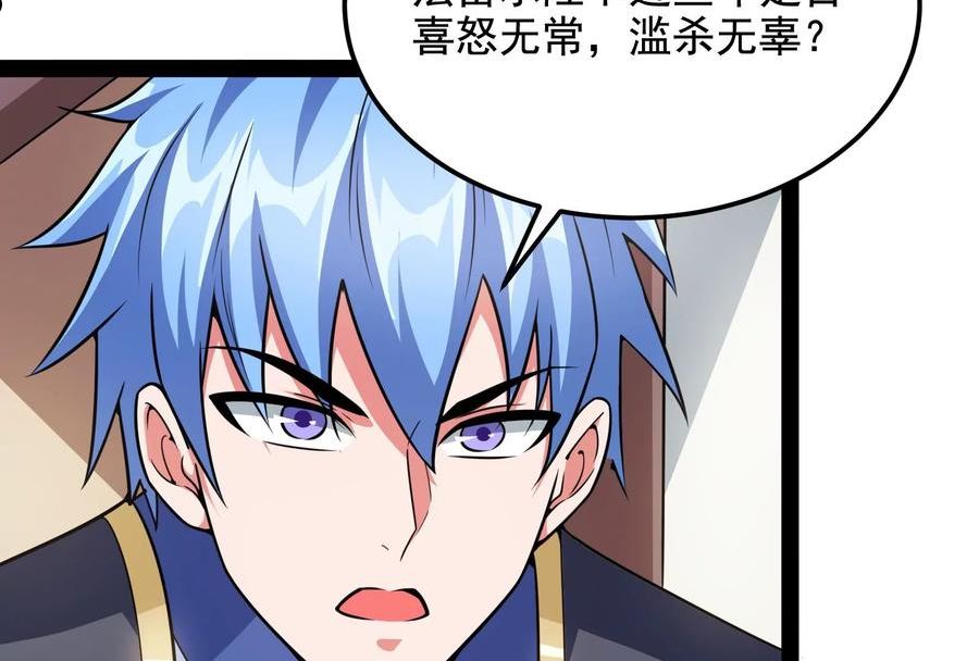 打爆诸天漫画,第141话 冷弃基的无间道39图