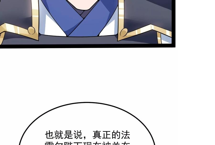 打爆诸天漫画,第141话 冷弃基的无间道40图