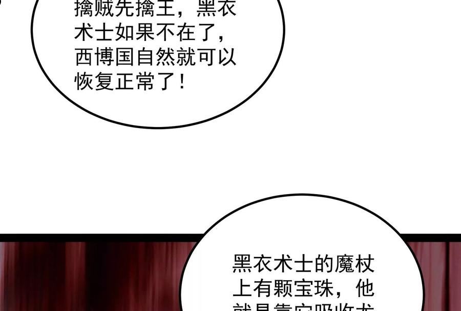 打爆诸天漫画,第141话 冷弃基的无间道62图