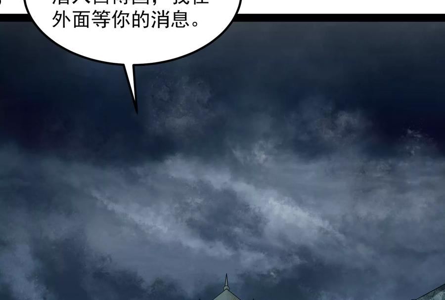 打爆诸天漫画,第141话 冷弃基的无间道7图