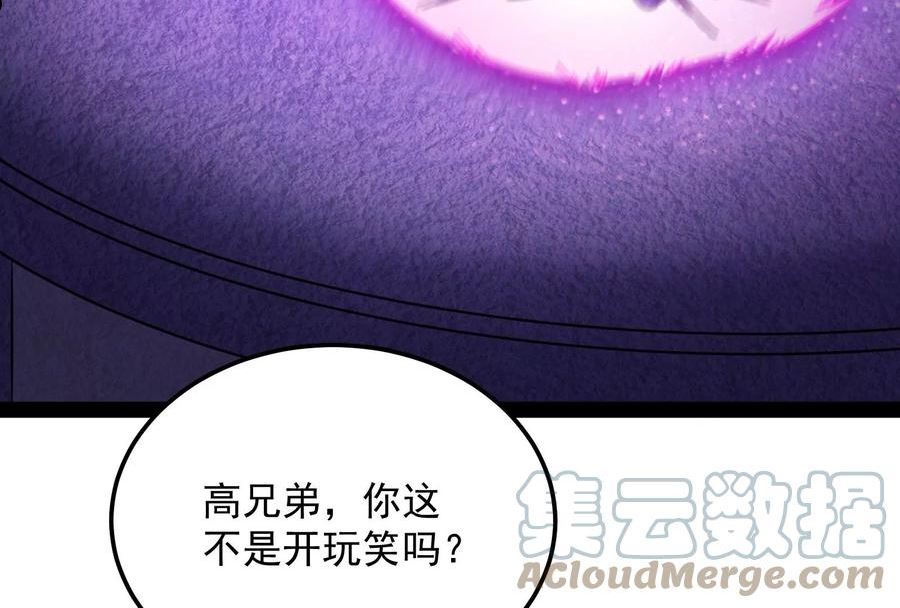 打爆诸天漫画,第141话 冷弃基的无间道77图