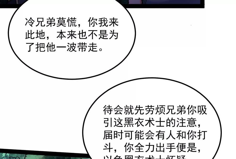 打爆诸天漫画,第141话 冷弃基的无间道80图