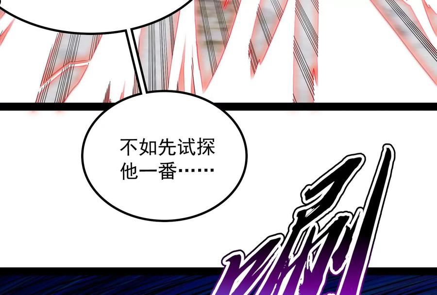 打爆诸天漫画,第142话 进击的兰芝公主11图