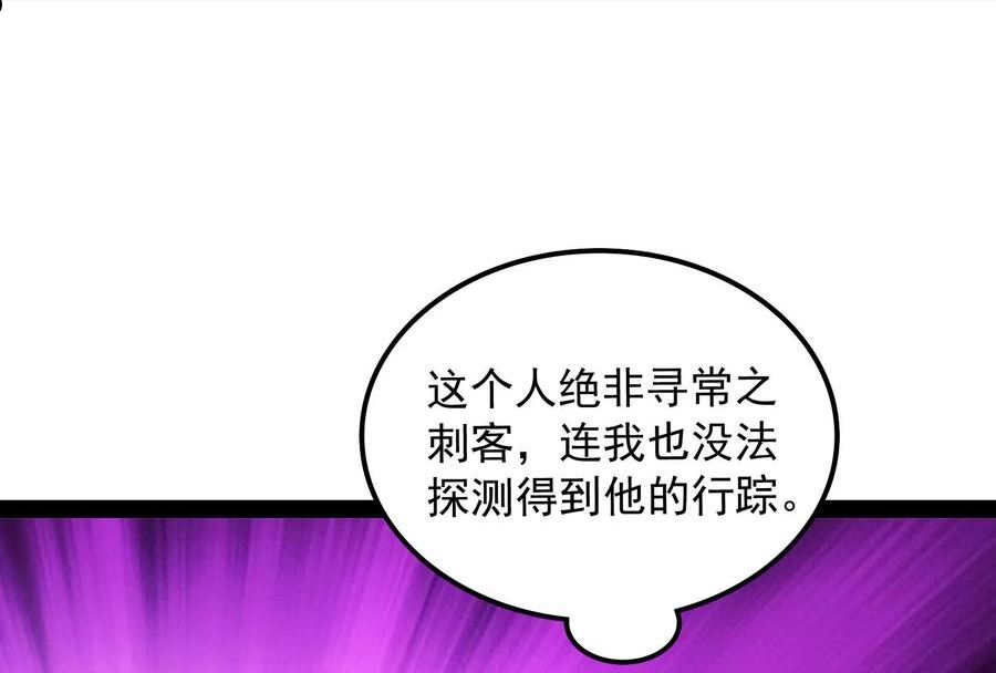 打爆诸天漫画,第142话 进击的兰芝公主20图