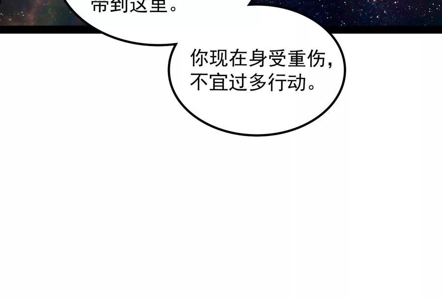 打爆诸天漫画,第143话 打了小的来老的131图