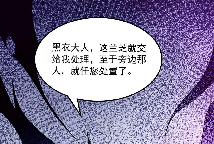 打爆诸天漫画,第143话 打了小的来老的163图