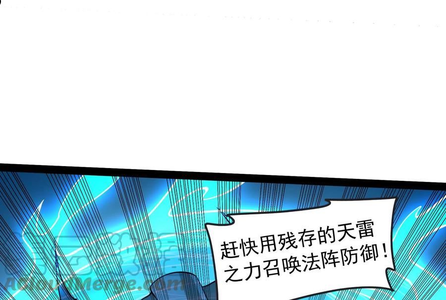 打爆诸天漫画,第143话 打了小的来老的53图