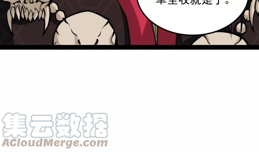 打爆诸天漫画,第143话 打了小的来老的73图