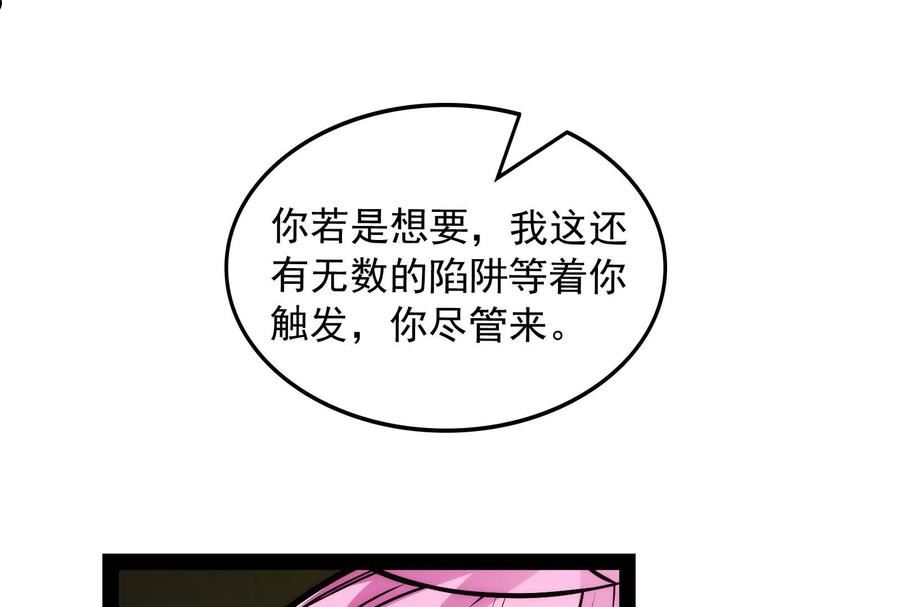 打爆诸天漫画,第143话 打了小的来老的74图