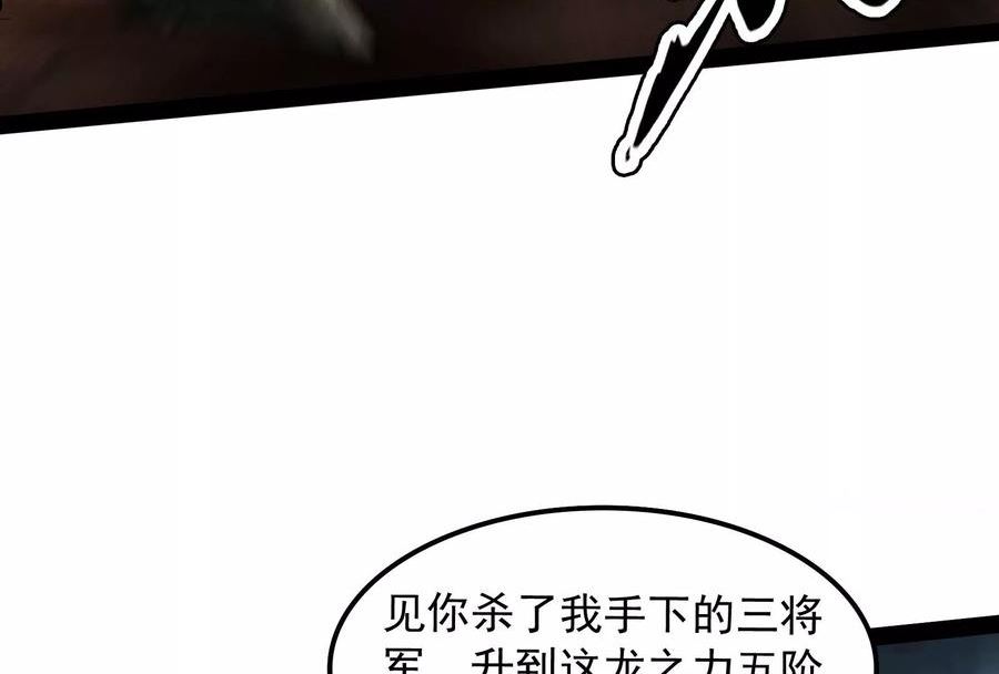 打爆诸天漫画,第143话 打了小的来老的84图