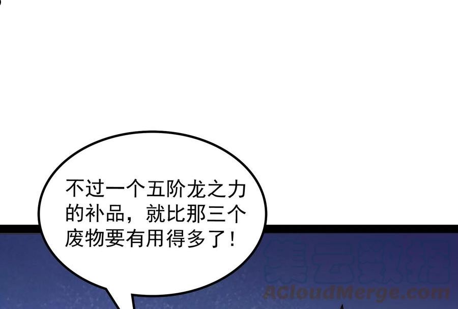 打爆诸天漫画,第143话 打了小的来老的89图