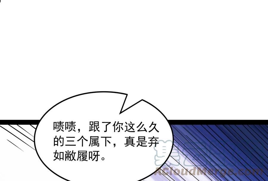 打爆诸天漫画,第143话 打了小的来老的93图