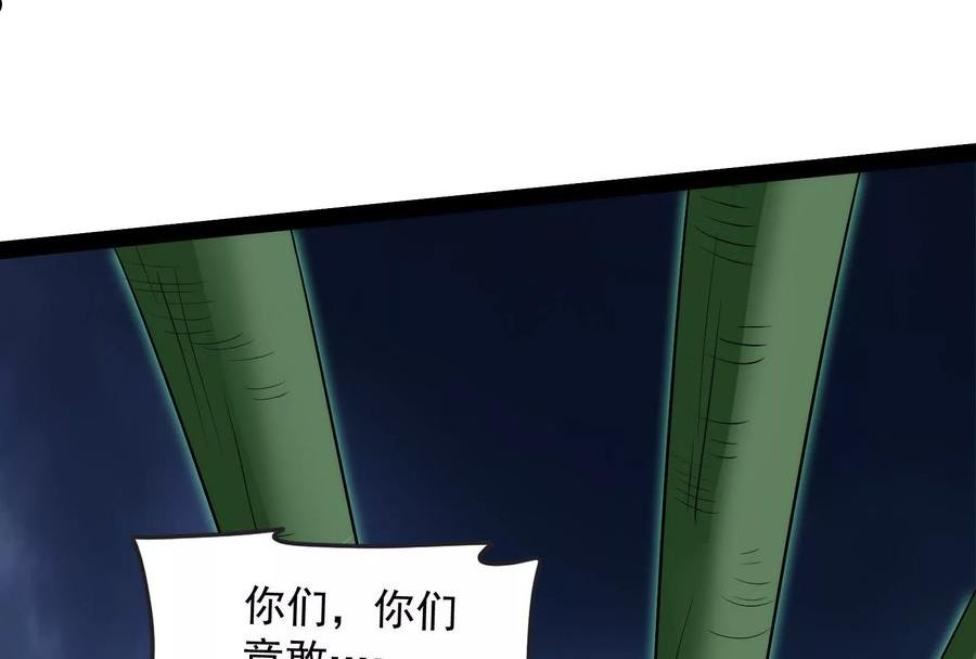 打爆诸天漫画,第144话 就是人多欺负人少116图