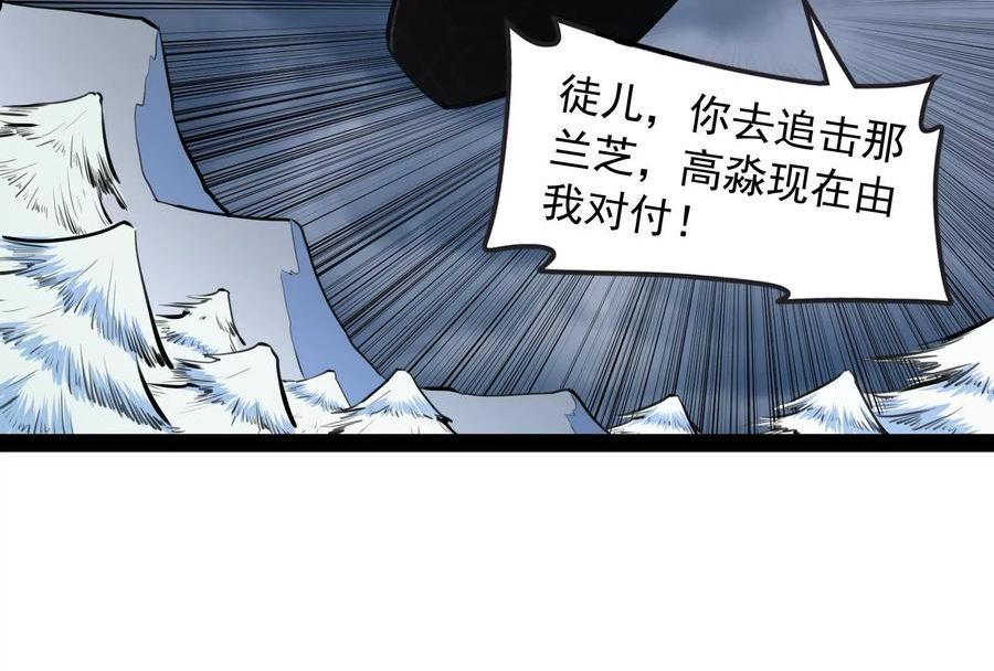 打爆诸天漫画,第144话 就是人多欺负人少31图