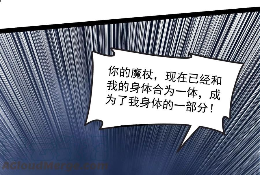 打爆诸天漫画,第144话 就是人多欺负人少49图