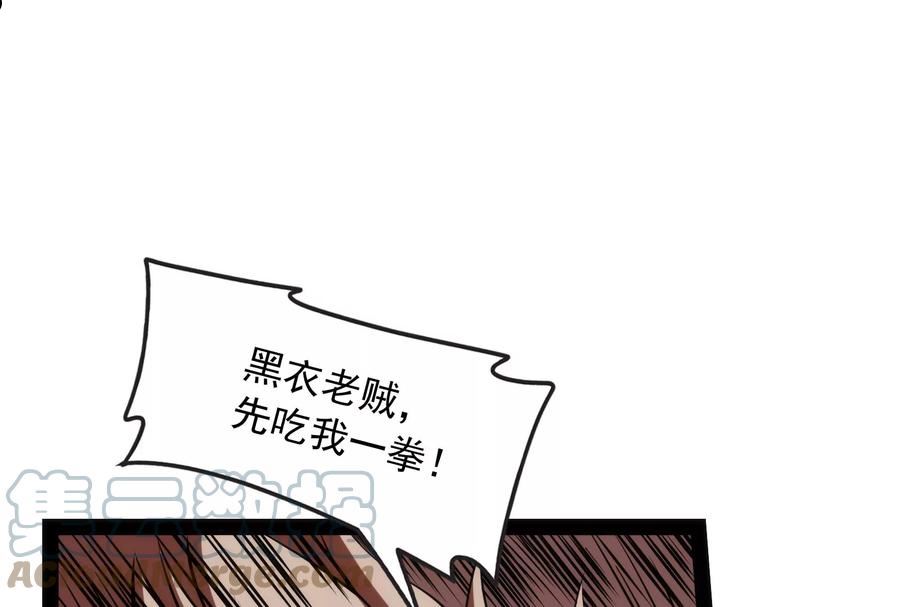 打爆诸天漫画,第144话 就是人多欺负人少69图