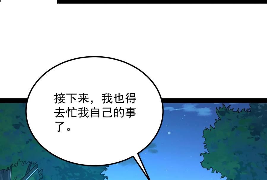 打爆诸天漫画,第145话 第六天魔王降临10图