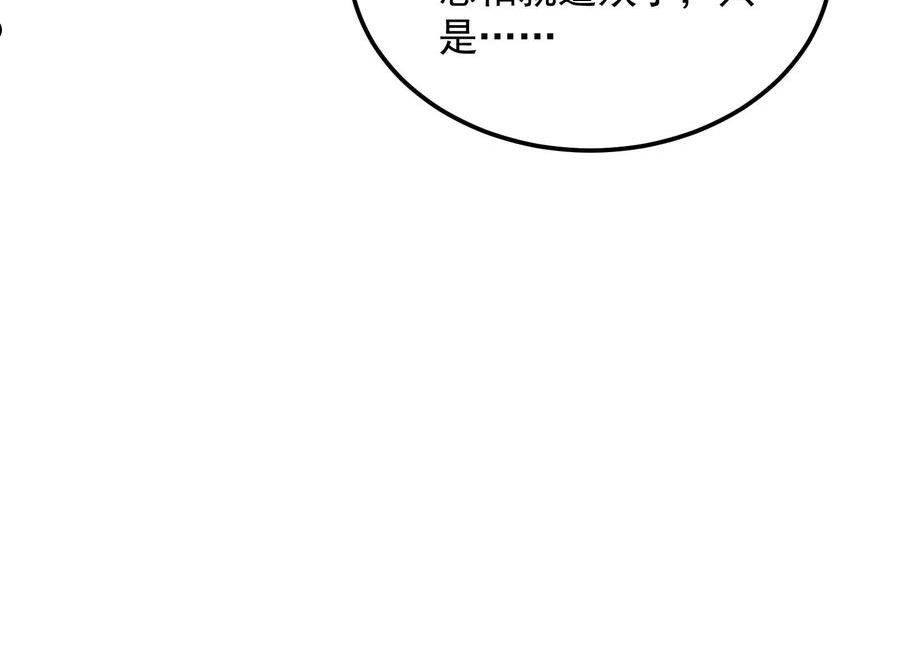 打爆诸天漫画,第145话 第六天魔王降临46图