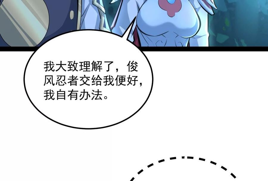 打爆诸天漫画,第145话 第六天魔王降临68图