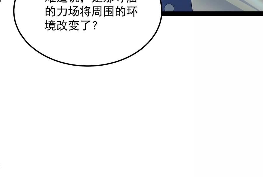 打爆诸天漫画,第145话 第六天魔王降临99图