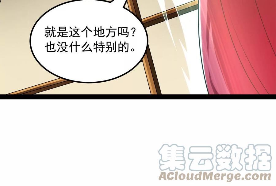 打爆诸天小说原著漫画,第146话 四大将101图