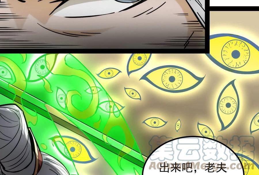 打爆诸天小说原著漫画,第146话 四大将125图