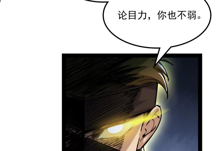 打爆诸天小说原著漫画,第146话 四大将130图