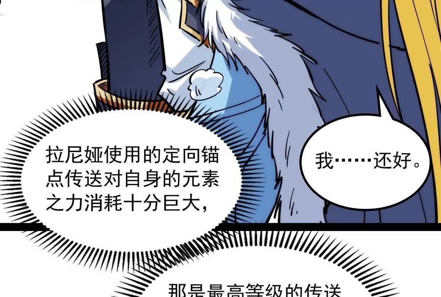 打爆诸天小说原著漫画,第146话 四大将151图