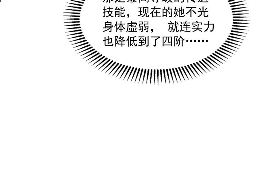 打爆诸天小说原著漫画,第146话 四大将152图