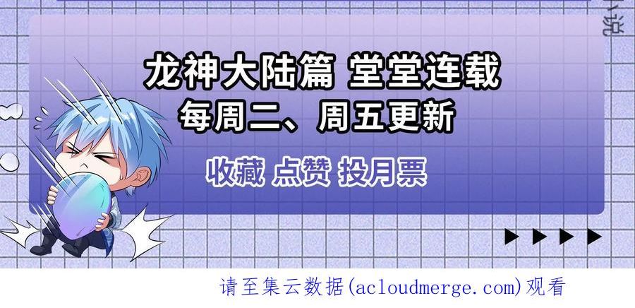 打爆诸天小说原著漫画,第146话 四大将163图