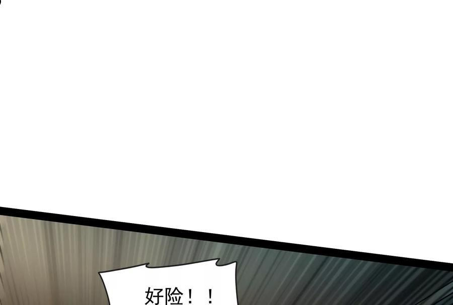 打爆诸天小说原著漫画,第146话 四大将54图