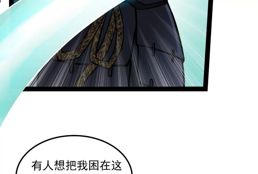 打爆诸天小说原著漫画,第146话 四大将64图