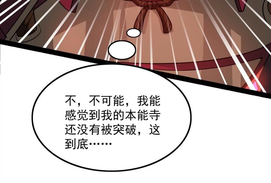 打爆诸天漫画,第147话 本能寺之变138图