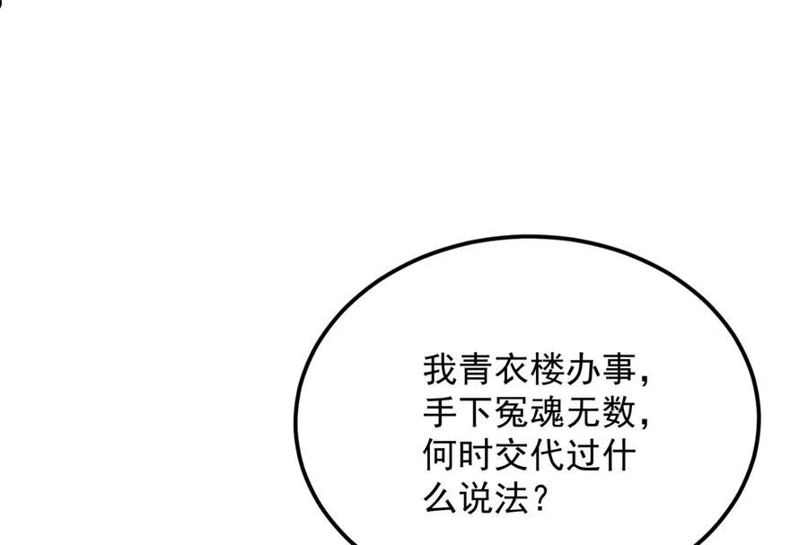 打爆诸天漫画,第147话 本能寺之变15图