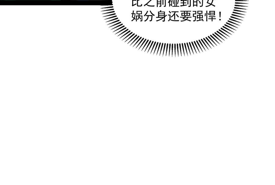 打爆诸天漫画,第147话 本能寺之变64图